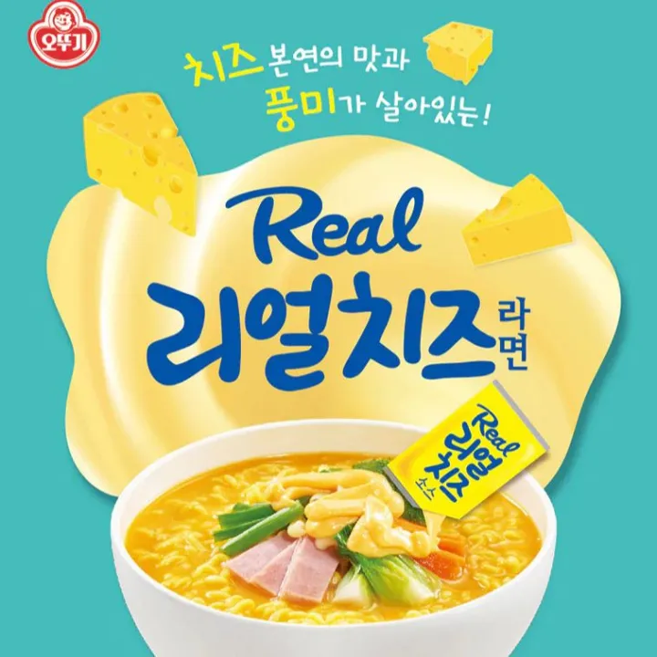 1xPcs Korean Instant Food Ottogi Real Cheese Ramen Liquid Sauce Noodle ...