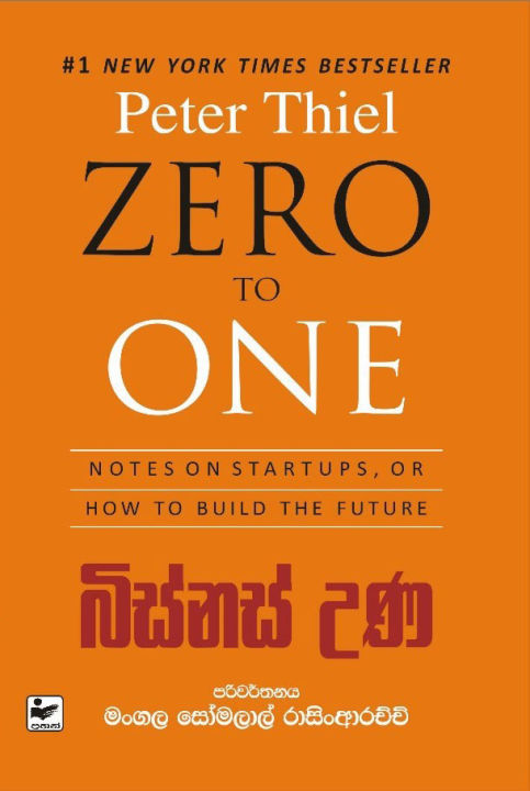Zero to One by Peter Thiel Sinhala Translation Book | Daraz.lk