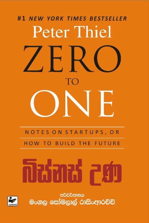 ZERO TO ONE