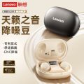 Lenovo/ Lenovo EA289 Bean-style Bluetooth Earbuds Wireless Mini In-ear High Aesthetic Long Battery Life Sports High-end. 