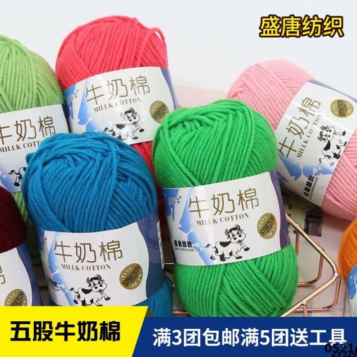 Ball%20shag%20wholesale%20crochet%20sweater%20five%20strand%20milk%20knitted%20baby%20scarf%20children's%20doll%20baby%20hat%20thread%20medium%20cotton%20thread%20-%20Image%202