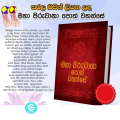 Maha Piruwana Buddhist books- මහා පිරුවානා පොත් වහන්සේ. 