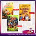 Enid Blyton-Weeradaruwo saha wurka niwasa-Rahas kande wikramaya-Greling Nidanaya Kumara siriwardana. 