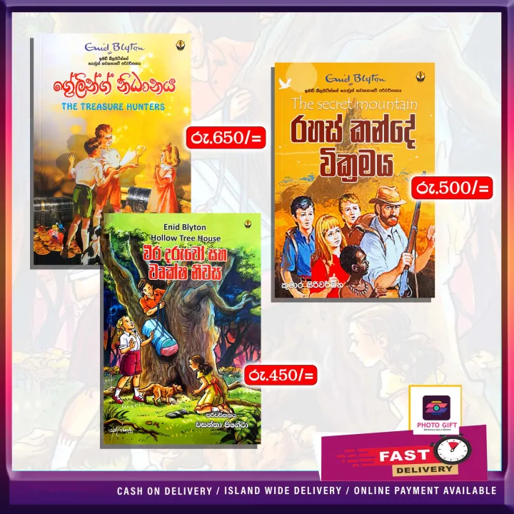 Enid Blyton-Weeradaruwo saha wurka niwasa-Rahas kande wikramaya-Greling Nidanaya Kumara siriwardana