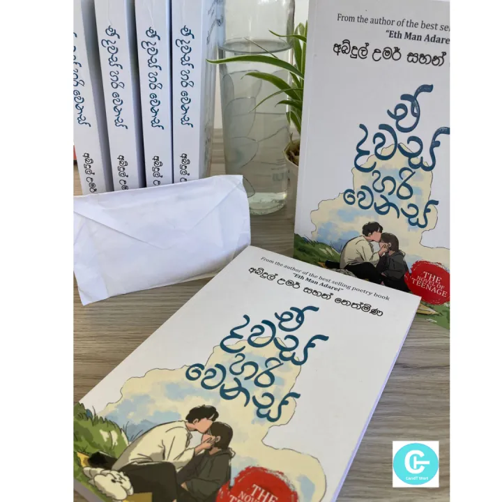 E%20Dawas%20Hari%20Wenas%20Book%20by%20Abdul%20Umar%20Sahan%20Nethmina%20-%20Sinhala%20Book%20-%20%E0%B6%92%20%E0%B6%AF%E0%B7%80%E0%B7%83%E0%B7%8A%20%E0%B7%84%E0%B6%BB%E0%B7%92%20%E0%B7%80%E0%B7%99%E0%B6%B1%E0%B7%83%E0%B7%8A%20-%20Image%202