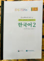 Korean Sinhala Language Book Sinhala EPS TOPIK Standard Text Books part 1 & 2 (Colour print). 