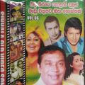 Sinhala Film Song. 
