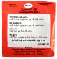 Warthikava Guli -  Ayurvedic medicine for indigestion, diarrhea, vomiting, abdominal pain and cold. Gampaha Wickramarachchi. 