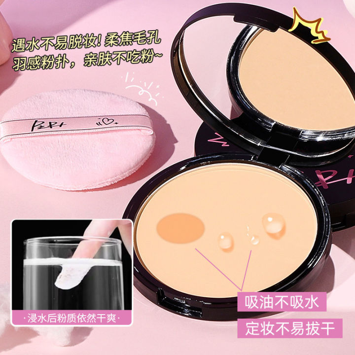 PIPL%20Soft%20Focus%20Setting%20Powder%20Compact%20Makeup%20Setting%20Concealer%20Oil%20Control%20Waterproof%20Sweatproof%20Long-lasting%20Non-cakey%20Large%20Powder%20Compact%20Cross-border%20-%20Image%203