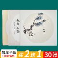 Thickened Xuan Paper Traditional Chinese Painting Cardboard Lens Chinese Rice Paper Processed Xuan Paper Blank Sketch Calligraphy Watercolor Painting Work Paper Mounting Paper. 