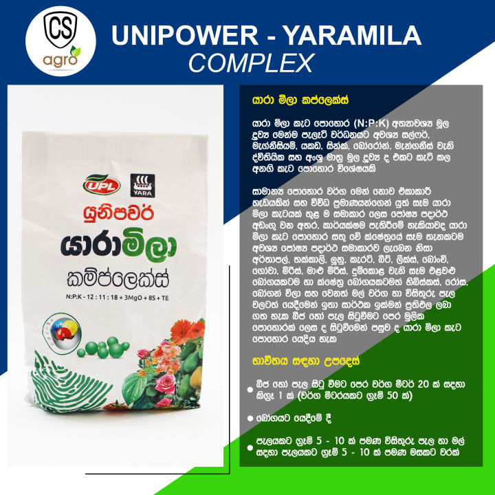Unipower%20YaraMila%20Complex%20Home%20Garden%20Agriculture%20Blooming%20Fertilizer%20500g/1kg%20-%20Image%203