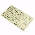 【UrbanNomad】1PC Luminous English Standard Keyboard Sticker General PC Laptop Fluorescent Keyboard Cover Full Keyboard Large Letter Sticker. 