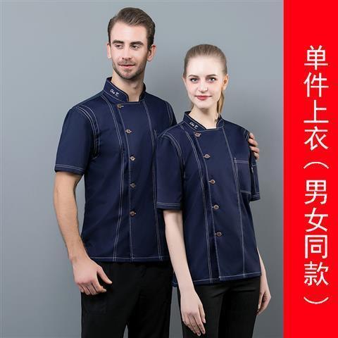 Nicholas%20Tse-Feng%20Same%20Style%20Chef%20Overalls%20Men's%20Three-Quarter%20Sleeve%20Kitchen%20Restaurant%20Western%20Food%20High-End%20Summer%20Long%20Short%20Sleeve%20Chef%20Uniform%20-%20Image%208