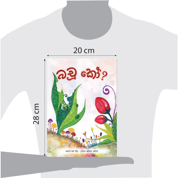 Bachu%20%20%20Ko%20-%20Image%204