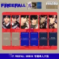 Nightmaree TXT new album FREEFALL single artist Choi Soobin SOOBIN TAEH. 