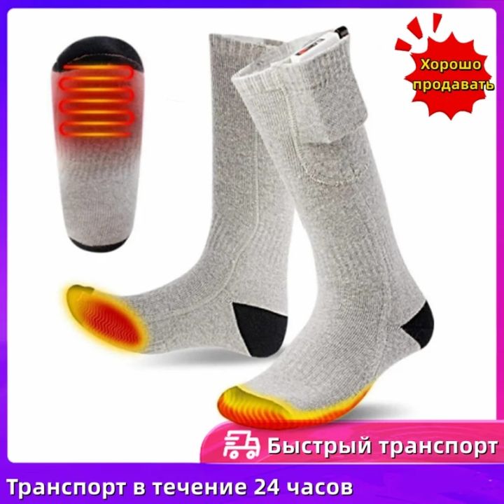 Winter Heated Socks Men Women Warm Sports Socks USB Rechargeable Electric Heating Thermal Hiking Skiing MTB Bike Cycling Socks