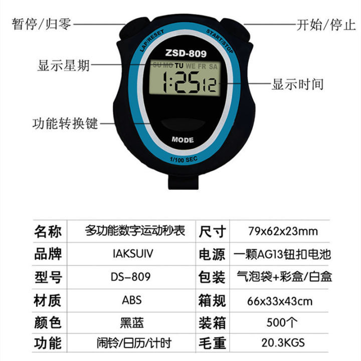 ZSD-809%20Stopwatch%20Multi-Function%20Countdown%20Seconds%20Teaching%20Sports%20Competition%20Stopwatch%20Time%20Manager%20-%20Image%203