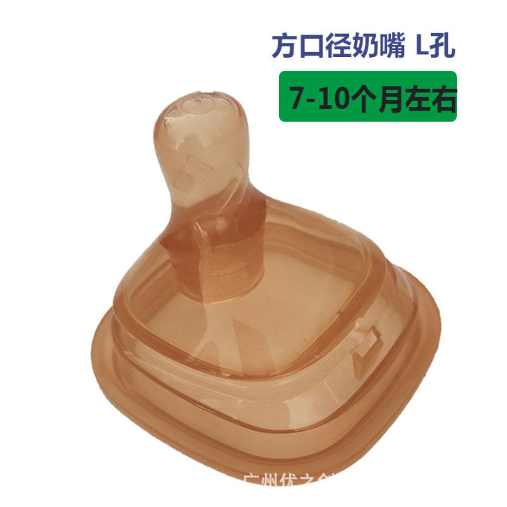 Square%20Wide-Neck%20Nipple%20Universal%20for%20Hergen%20Feeding%20Bottle%20hegen%20Nipple%20Learn%20to%20Drink%20Water%20Extraction%20Faucet%20Duckbill%20-%20Image%208