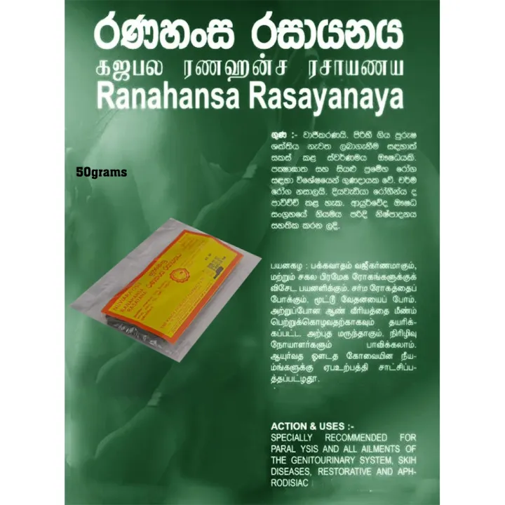 Ranahansa Rasayanaya 100% Natural-50g