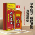 Saffron Oil Relieves Muscle Soreness Cold Compress for Swelling Safflower Oil Bruises Traumatic Injury Chinese Traditional Brand. 