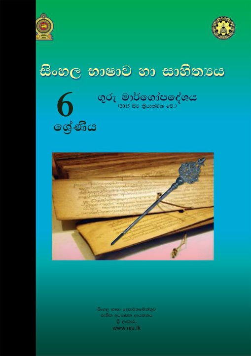 Sinhala Language Teachers Guide Grade 6 Sinhala Medium Daraz lk sinhala-language-teachers-guide-grade-6-sinhala-medium-daraz-lk