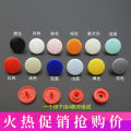 T5 Resin Snap Button Plastic Snap Button Baby Clothes Snap Fasteners Curtain Hidden Hook Seamless Nail Button Artifact. 
