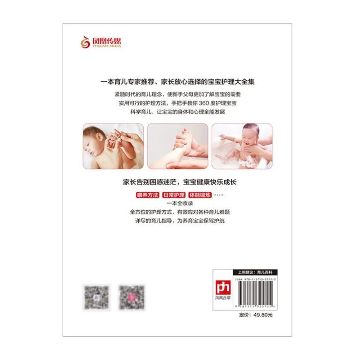 Encyclopedia%20of%20Newborn%20Baby%20Care%20Scientific%20Parenting%20Guide%20for%20Novice%20Parents%20A%20Full%20Collection%20-%20Image%203