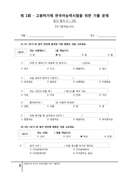 Exampapers%20Of%20EPS%20Topik%20-%209789557100173%20-%20Image%202