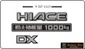 HIACE DX Van Body Stickers Silver & Black Color High Quality PVC Plotter Cutting Stickers. 