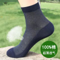 ECMLN Large Size 38-50 Mid-tube Men's Mesh Socks Basic Lengthened Summer Thin Breathable Sports Socks. 