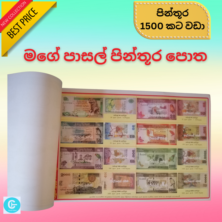 My%20School%20Picture%20Book%20-%20Cut%20&%20Paste%20Grade%201-5%20kids%20Sinhala%20Tamil%20English%20children%20-%20Image%206