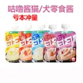 Japanese Hell Kitchen Gulu Sauce Cat Snacks Wet Food Mashed Meat Pet Snacks. 