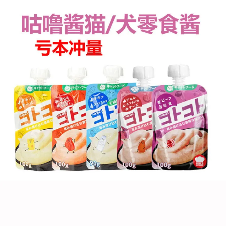 Japanese Hell Kitchen Gulu Sauce Cat Snacks Wet Food Mashed Meat Pet Snacks