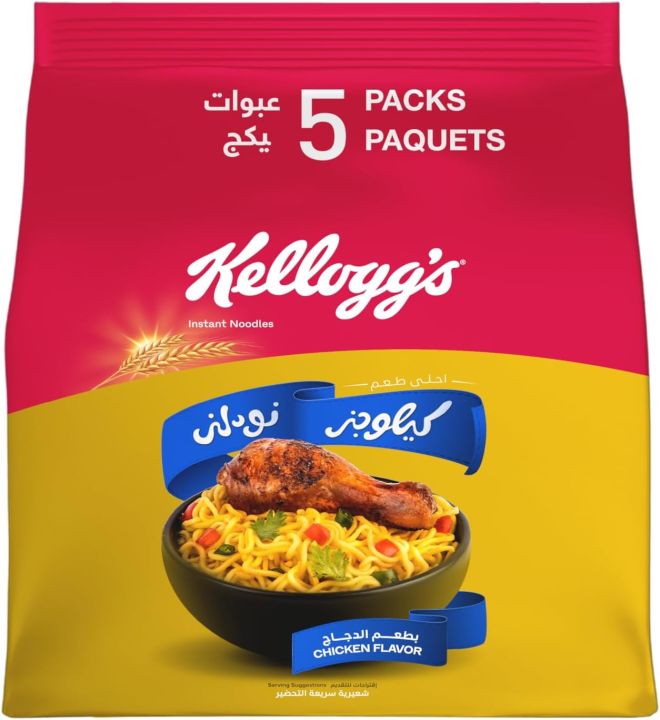 KELLOGG'S INSTANT CHICKEN NOODLES - BUNDLE OF 5PCS 70G (FROM DUBAI) SAM