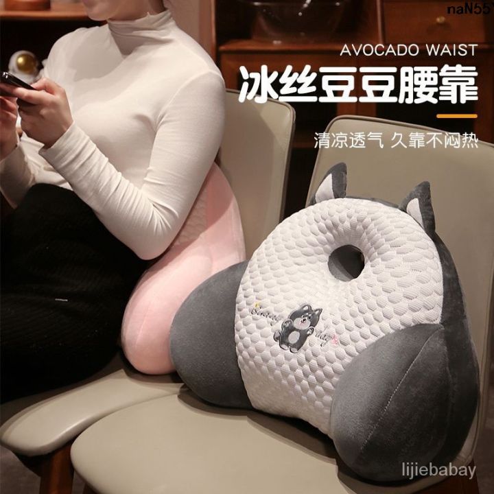 Dormitory Ice Silk Peas Pillow Waist Car Ice Cushion Backrest Public Room Bedside Cushion Summer Office Waist Support Cushion 〃