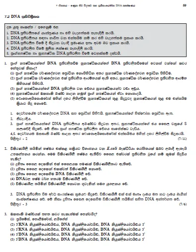 A/L%20Biology%20MCQ%20Questions%20Answers%20and%20Analysis%20-%202%20-%20Grade%2013%20-%20420%20MCQs%20-%20Prof%20Hiran%20Amarasekera%20-%20Image%205
