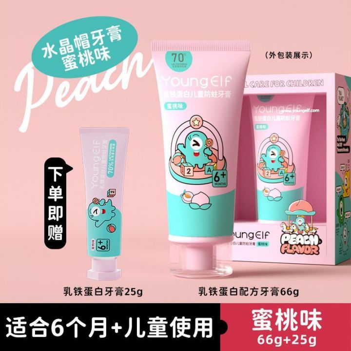Mothproof%200-12%20Baby%20Toothpaste%20Fluoride%20Children's%20Mouthguard%20Professional%20German%20Toothpaste%20Foreign%20Elf%20Student%20Ola%20Imported%20Year%20Old%20-%20Image%204