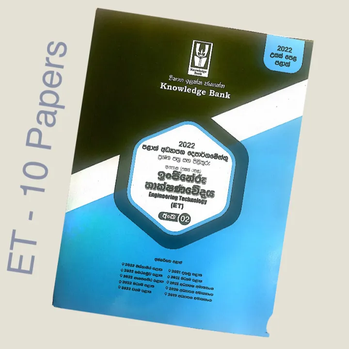A/L%20Engineering%20Technology%20ET%20Past%20Exam%20Papers%20Provincial%20Papers%20and%20Answers%202022%20No%202%20%20-%20Knowledge%20Bank%20book%20-%20Image%207