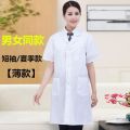 Work Clothes Men's and Women's Long Nurses' Uniform Doctor Medical Care Thin Student Long Sleeve White Gown Chemical Pharmacy Lab Coat. 