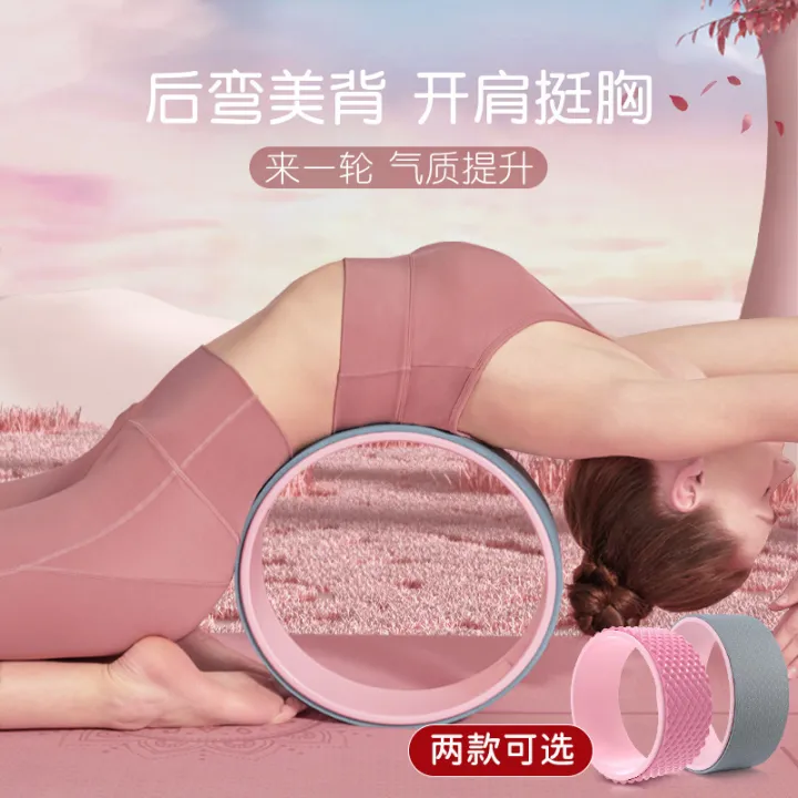 Yoga Wheel Beginner Open Shoulder Beauty Back Bending Artifact Roller Leg Slimming Waist Training Tool Fitness Equipment Pilates Roller