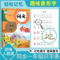 Ministry of Education Edition Year 12 Grade New Words Group Words Sentence Making Complete Collection Pictographic Literacy Word Recognition Artifact Reading Picture Literacy. 