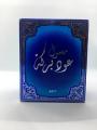 Mamool Oud Baraka |Bakhoor|50G. 