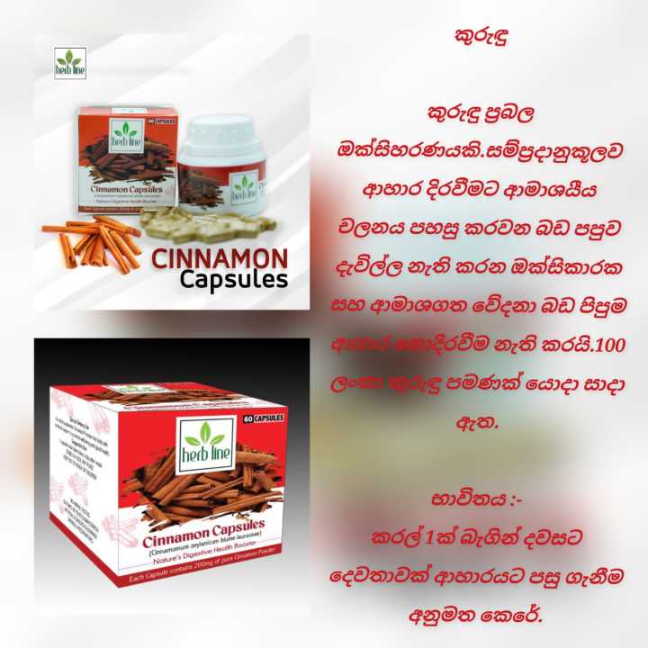 Herb%20Line%20Cinnamon%20Capsules%2060%20Capsules%20200%20Mg%20Each%20-%20Image%203