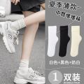 Socks Velvet Sock Ice Ice Ice Thin Mid-Calf Length Socks Summer Long Socks Spring and Autumn Thin Loose Stockings Socks Summer. 