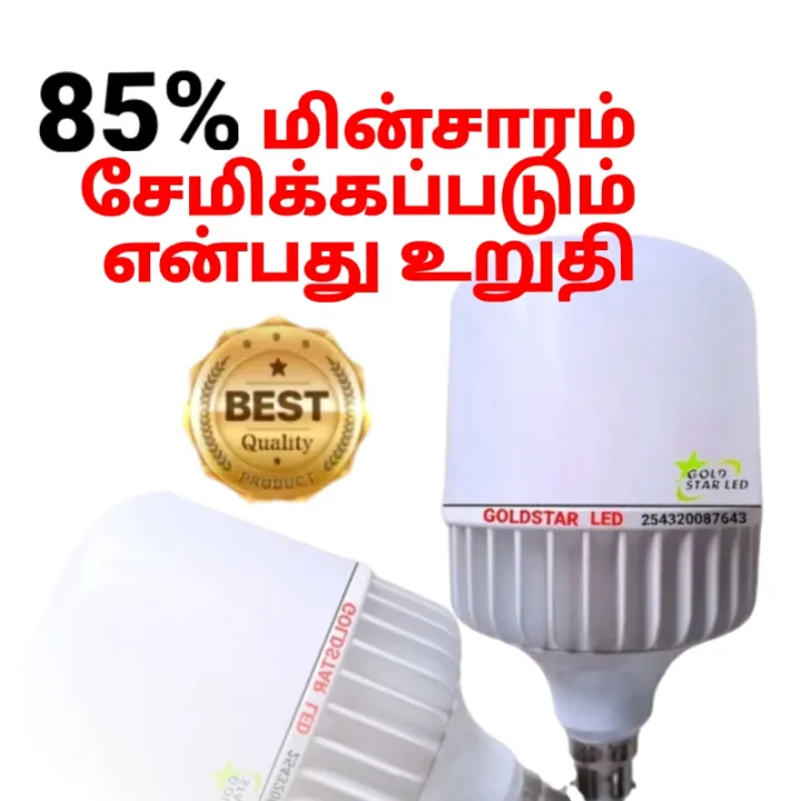 LED%20Bulb%209w%205%20bulb%20pack%20%20/%20lighit%20Bulbs%209W%205pc%20Energy%20saving%20Bulbs%20(%E0%B6%B8%E0%B7%8F%E0%B7%83%2010%20%E0%B7%80%E0%B6%9C%E0%B6%9A%E0%B7%93%E0%B6%B8%E0%B6%9A%E0%B7%8A)%20%20(10%20%20month%20warranty%20%20)%20-%20Image%205