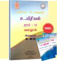 Biology Resource Book | Grade 12 | Unit 1-5(i) | தமிழ். 