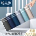 Plandoo Printed Cotton Underwear Quick-Drying Panties Underwear Boxer Ice Silk Breathable Antibacterial Or Mid Waist Men. 