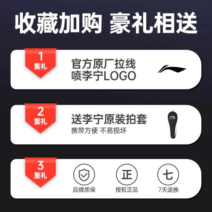 Lining%20Thunder%20Series%20Badminton%20Racket%20Genuine%20Double%20Shot%202023%20New%20Product%20Ultra-Light%20Combat%20Racket%20Professional%20Badminton%20Racket%20-%20Image%204