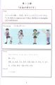 A Level Grade 12 Prescribed Japanese Language Text Book -  part1. 