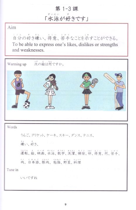 A%20Level%20Grade%2012%20Prescribed%20Japanese%20Language%20Text%20Book%20-%20%20part1%20-%20Image%203